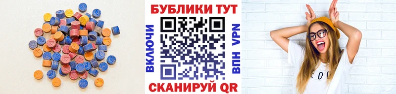 Экстази таблы  Купить где  Учалы 
